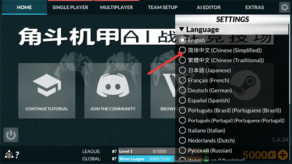 角斗机甲中文版