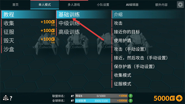 角斗机甲中文版