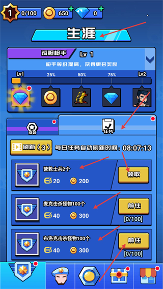 荒野大作战最新版