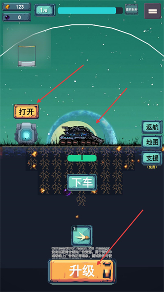 前哨站3内置辅助菜单