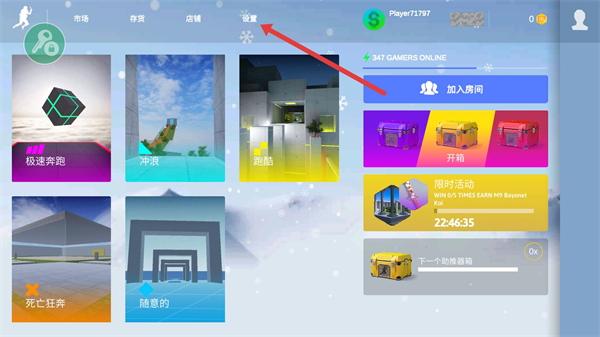 疯狂跳跃内置MOD