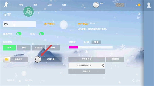 疯狂跳跃内置MOD