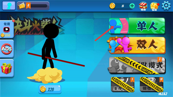 火柴人冲突双人格斗
