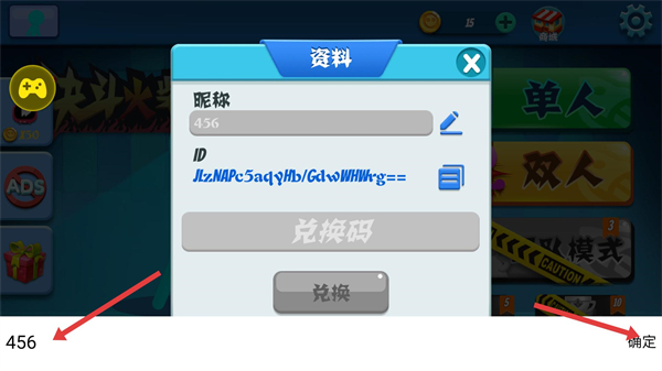 火柴人冲突双人格斗内置菜单