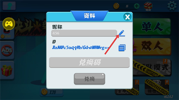 火柴人冲突双人格斗内置菜单