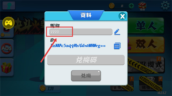 火柴人冲突双人格斗内置菜单