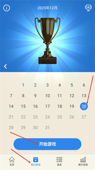 数独九宫格免费版