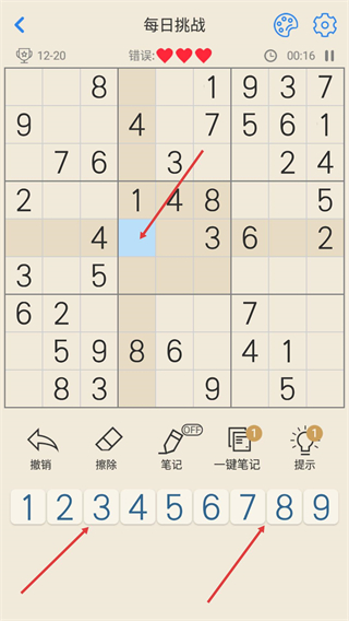 数独九宫格免费版
