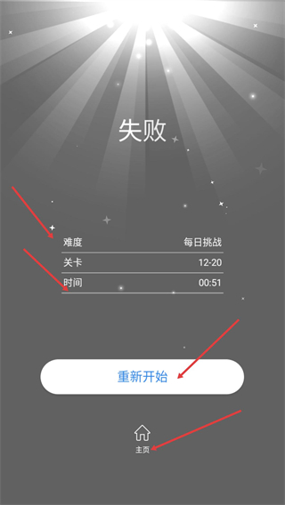 数独九宫格免费版