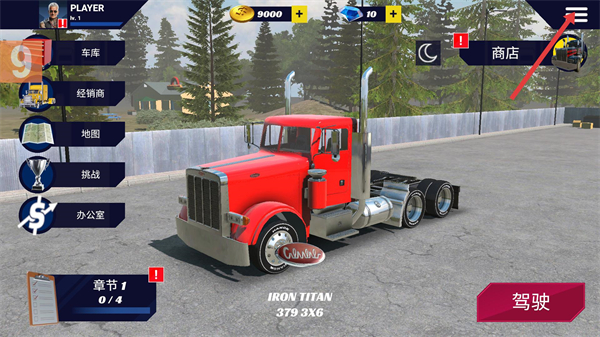 美国卡车模拟器Pro
