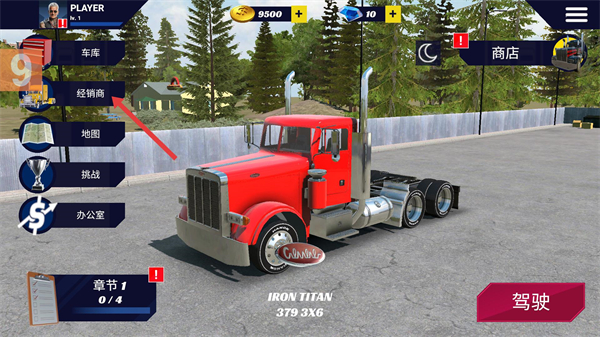 美国卡车模拟器Pro内置菜单