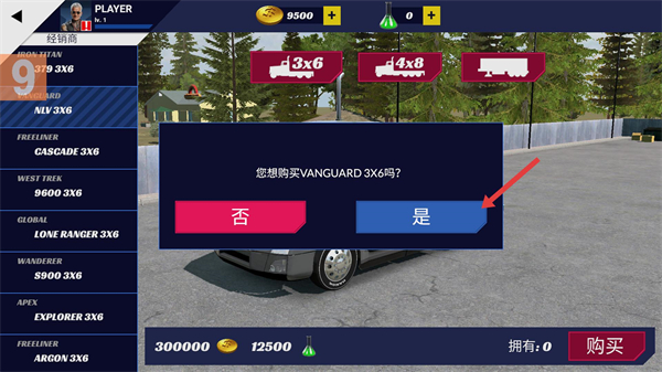 美国卡车模拟器Pro内置菜单