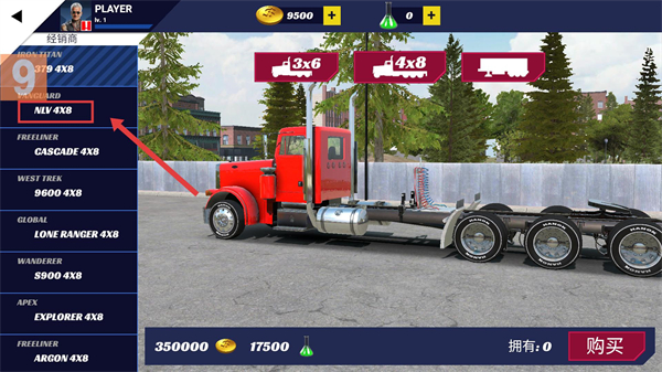 美国卡车模拟器Pro内置菜单