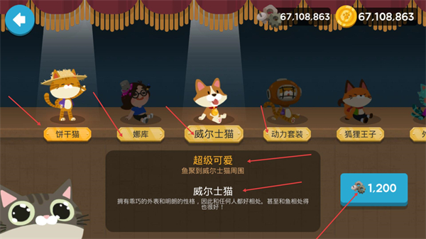 爱捉鱼的猫无限金币版