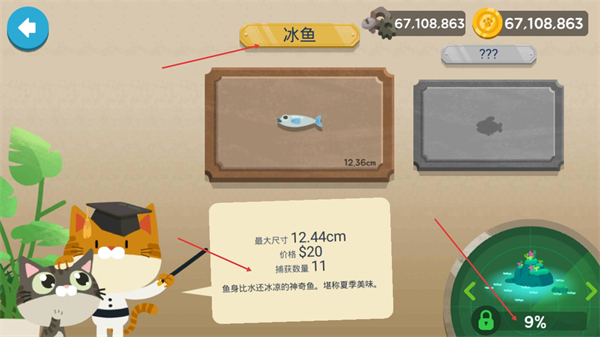 爱捉鱼的猫无限金币版