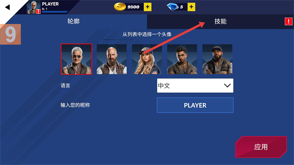 美国卡车模拟器Pro内购版