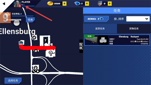 美国卡车模拟器Pro内购版