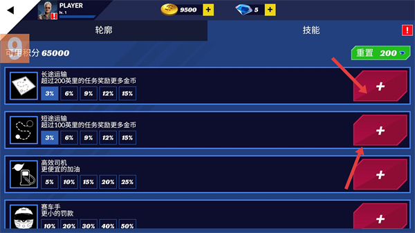 美国卡车模拟器Pro内购版