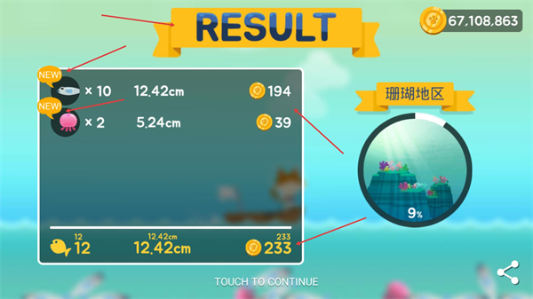 爱捉鱼的猫内置菜单版