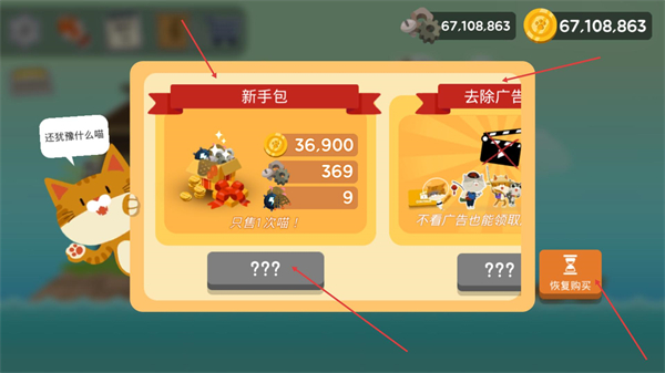 爱捉鱼的猫修改版