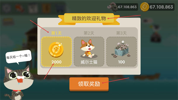 爱捉鱼的猫修改版