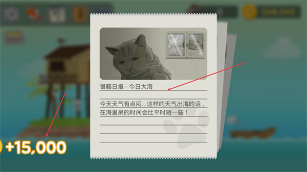 爱捉鱼的猫修改版