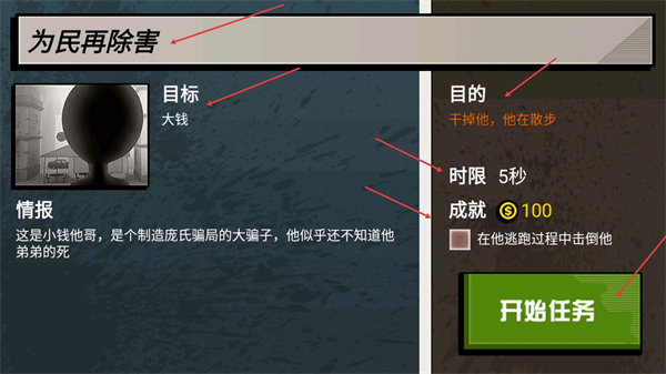 枪战火柴人修改器