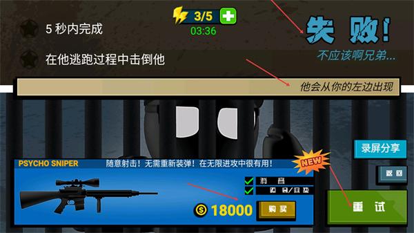 枪战火柴人修改器