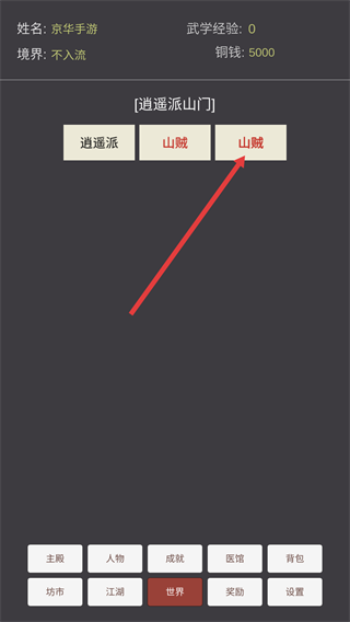 文字江湖手机版
