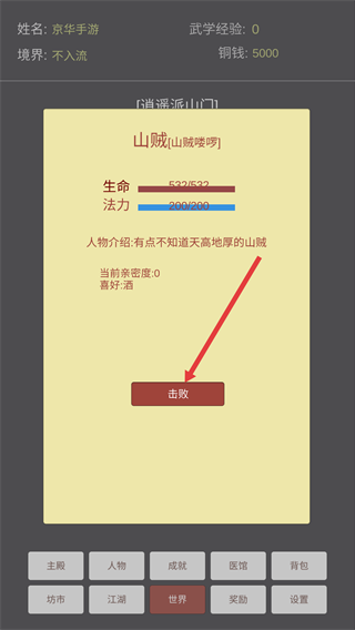 文字江湖手机版