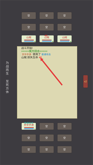 文字江湖手机版