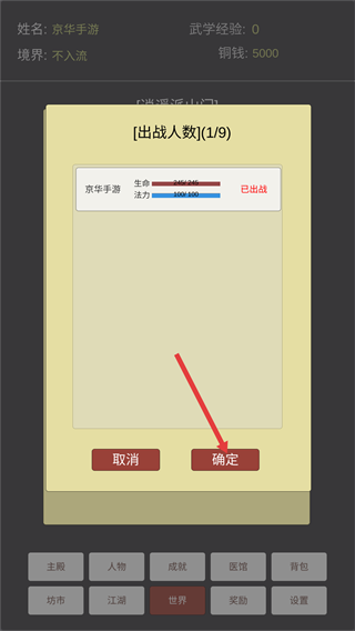 文字江湖手机版
