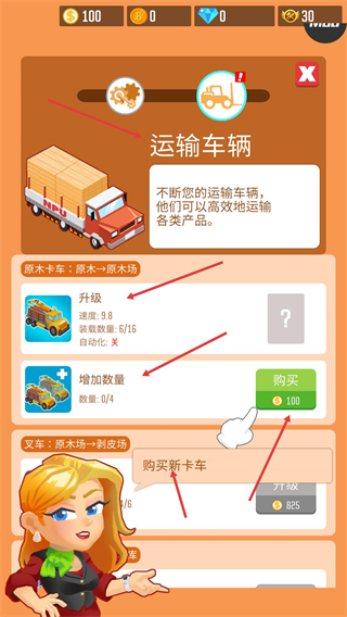 我要当老板伐木工厂无限金币