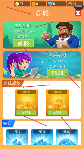 我要当老板伐木工厂免广告