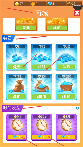 我要当老板伐木工厂免广告