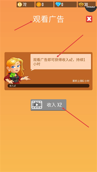 我要当老板伐木工厂免广告