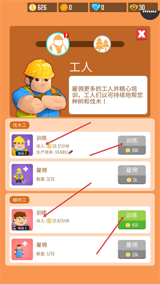 我要当老板伐木工厂内置菜单