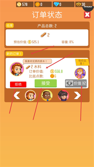 我要当老板伐木工厂中文版