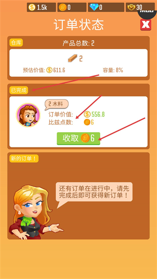 我要当老板伐木工厂中文版