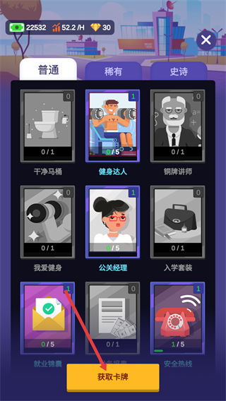 我要当校长无限钞票版