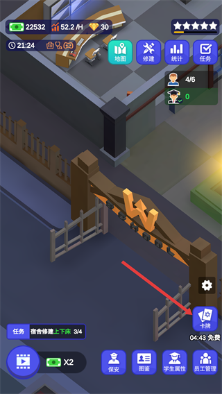 我要当校长无限钞票版