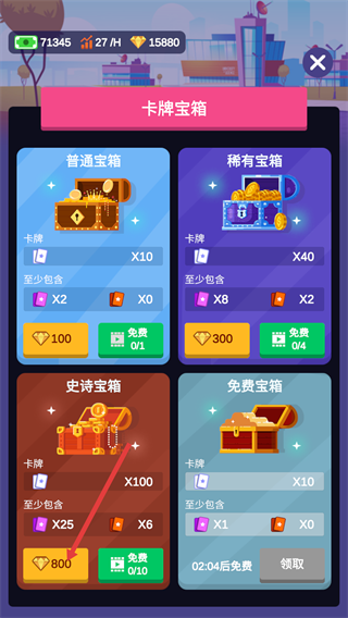 我要当校长无限钞票版