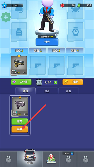 火柴人特工行动无限钻石无限绿钞