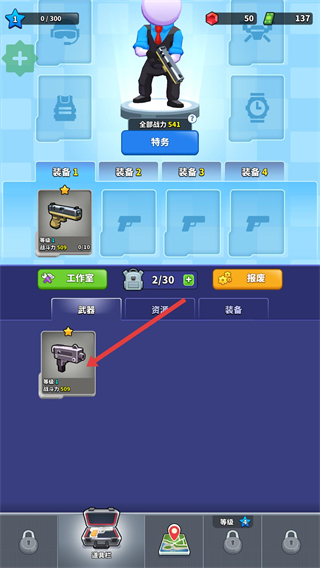 火柴人特工行动无限钻石无限绿钞