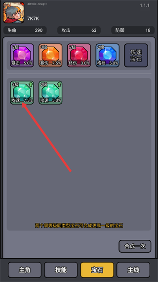 斩龙大剑免广告