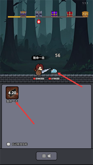 斩龙大剑免广告