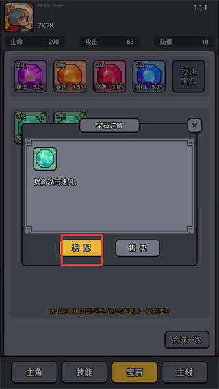 斩龙大剑免广告