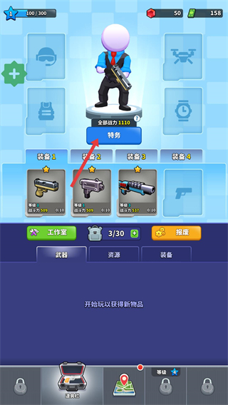 火柴人特工行动内购版