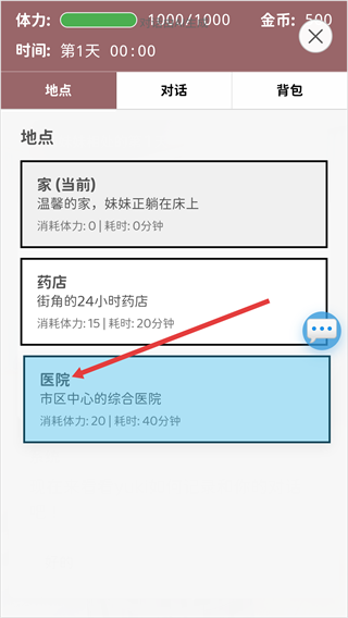 妹居物语汉化版