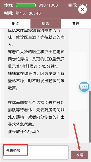妹居物语汉化版